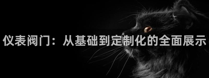 云顶集团大少爷是谁