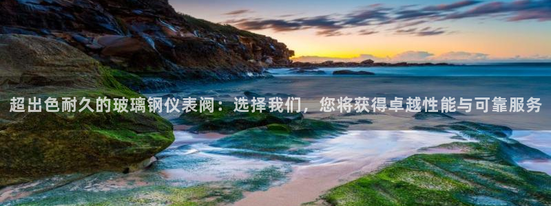 云顶国际中国官方网站
