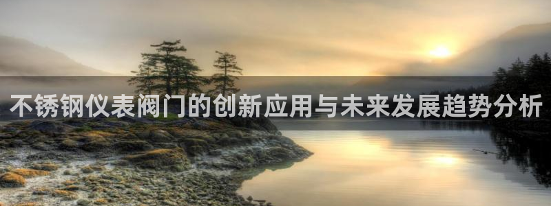 云顶国际A405
