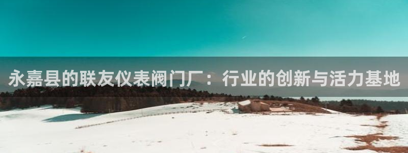 云顶国际官网下载安装