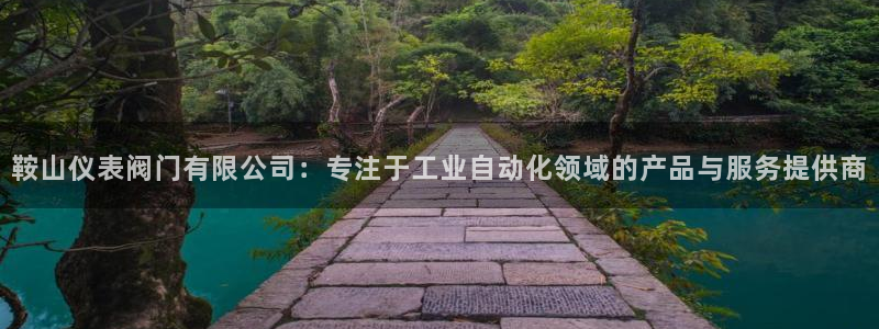 云顶集团高管