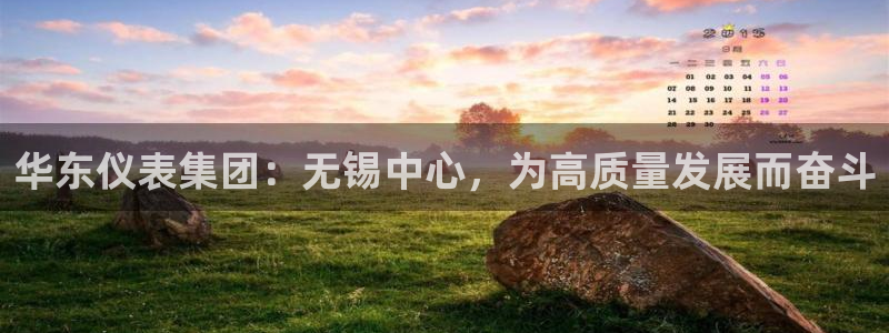 云顶集团中国区总裁