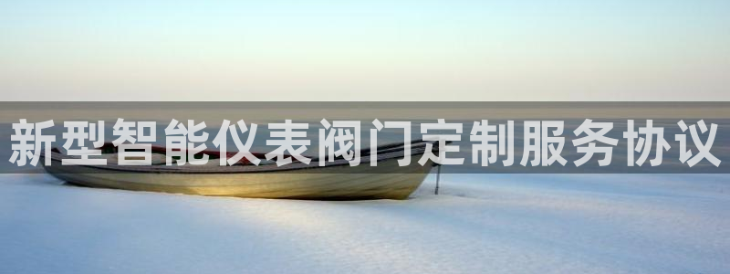 云顶国际集团 深圳
