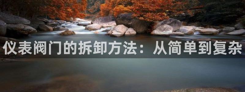 香港云顶集团创始人