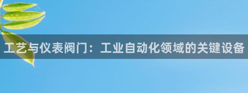 云顶国际创始人是谁