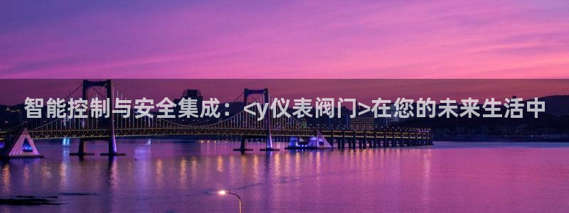 云顶集团林国泰
