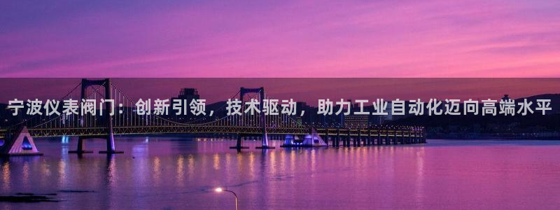 云顶国际app下载唯一平台