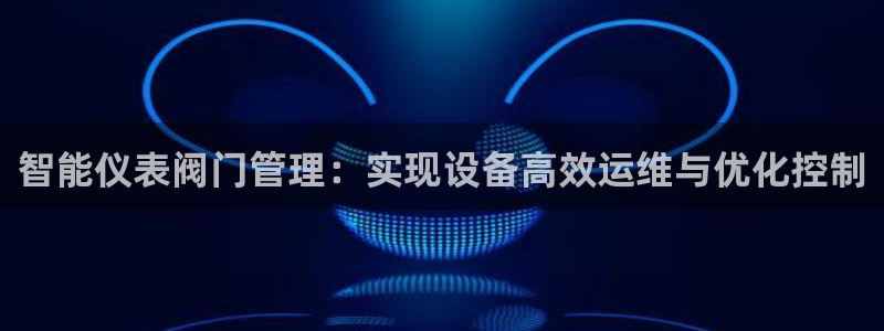 云顶国际app官网下载安装