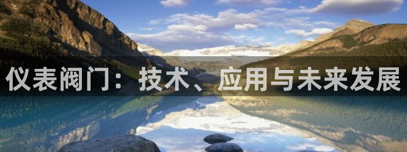 云顶国际创始人是谁啊