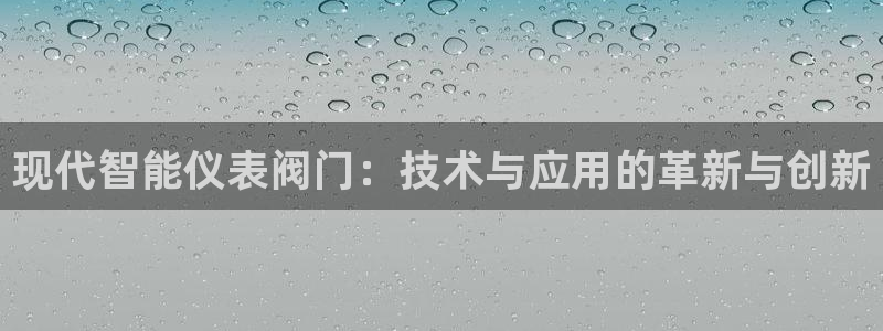 云顶国际平台怎么样