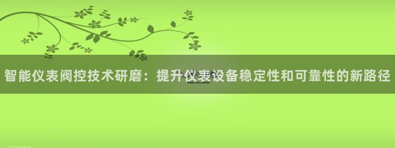 云顶集团老总