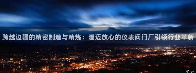 云顶国际二手房出售价格