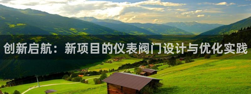 云顶集团董事长林东简历