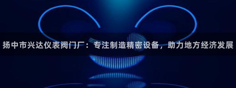 云顶国际俱乐部怎么样