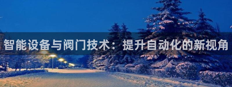 云顶国际创始人是谁呀