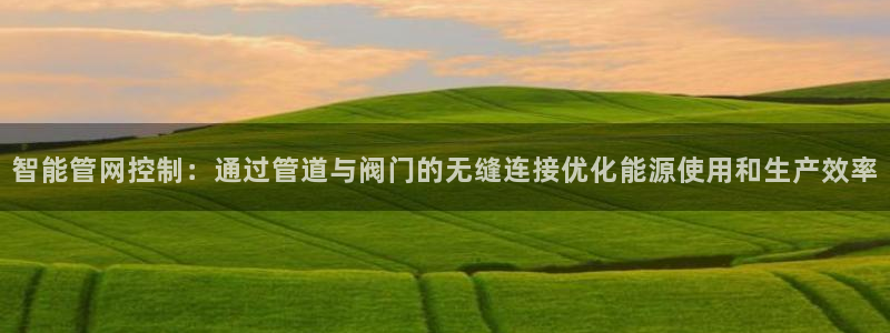 云顶国际集团官网