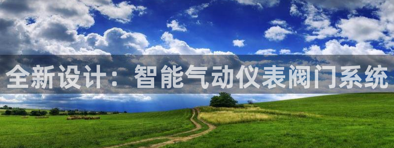 云顶国际足球app下载