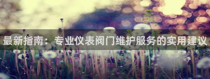 云顶集团进入官网首页