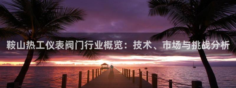 云顶国际是正规平台吗知乎