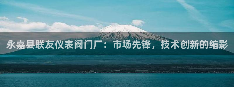 云顶国际装饰设计